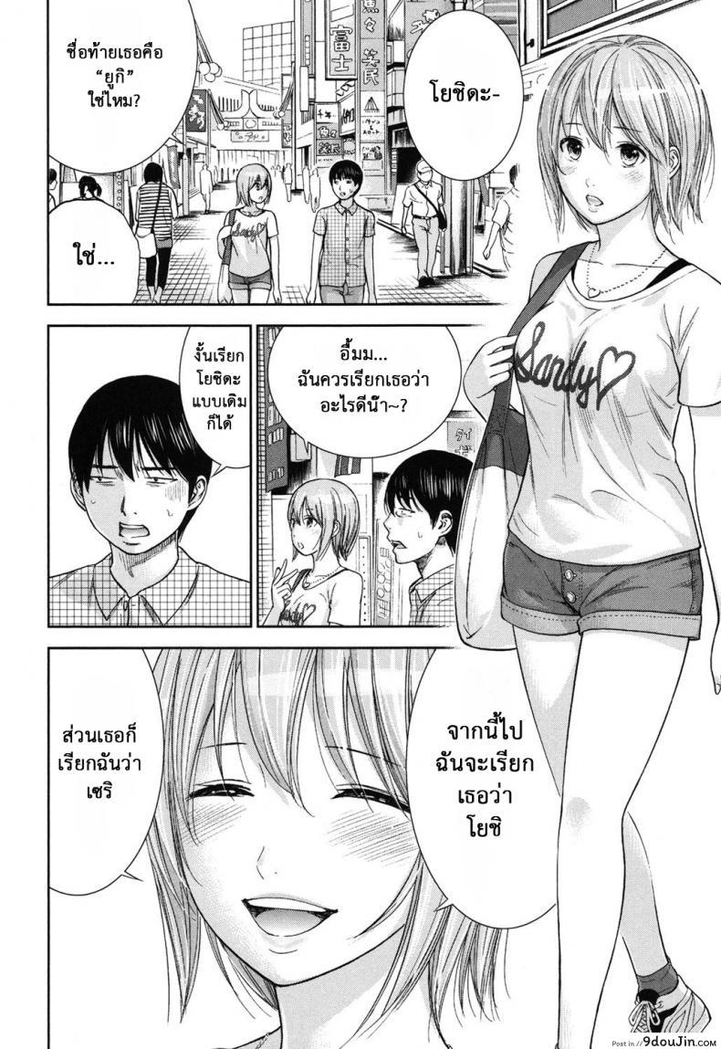 อ่านโดจิน บาปร้ายซ่อนราคะ [Shikishiro Konomi] Ayamachi, Hajimemashite ภาค 12 แปลไทย หน้าที่ 7