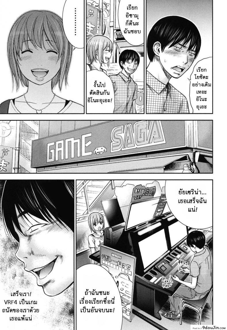อ่านโดจิน บาปร้ายซ่อนราคะ [Shikishiro Konomi] Ayamachi, Hajimemashite ภาค 12 แปลไทย หน้าที่ 8