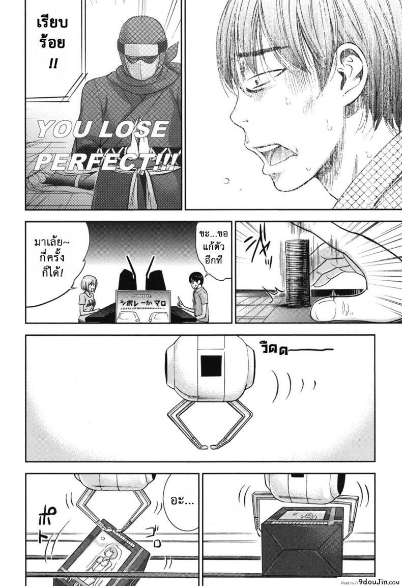 อ่านโดจิน บาปร้ายซ่อนราคะ [Shikishiro Konomi] Ayamachi, Hajimemashite ภาค 12 แปลไทย หน้าที่ 9
