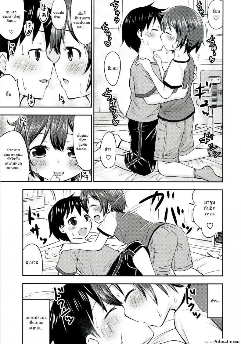 อ่านโดจิน Chiisana Seikatsu ภาค 2 [Kidoukan (Kidou Muichi)] แปลไทย หน้าที่ 19