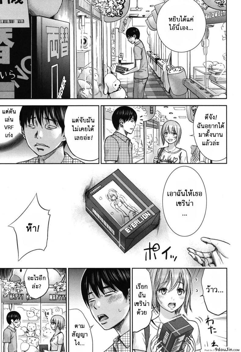 อ่านโดจิน บาปร้ายซ่อนราคะ [Shikishiro Konomi] Ayamachi, Hajimemashite ภาค 12 แปลไทย หน้าที่ 10