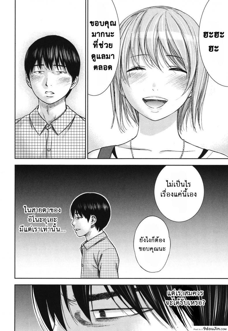 อ่านโดจิน บาปร้ายซ่อนราคะ [Shikishiro Konomi] Ayamachi, Hajimemashite ภาค 12 แปลไทย หน้าที่ 11