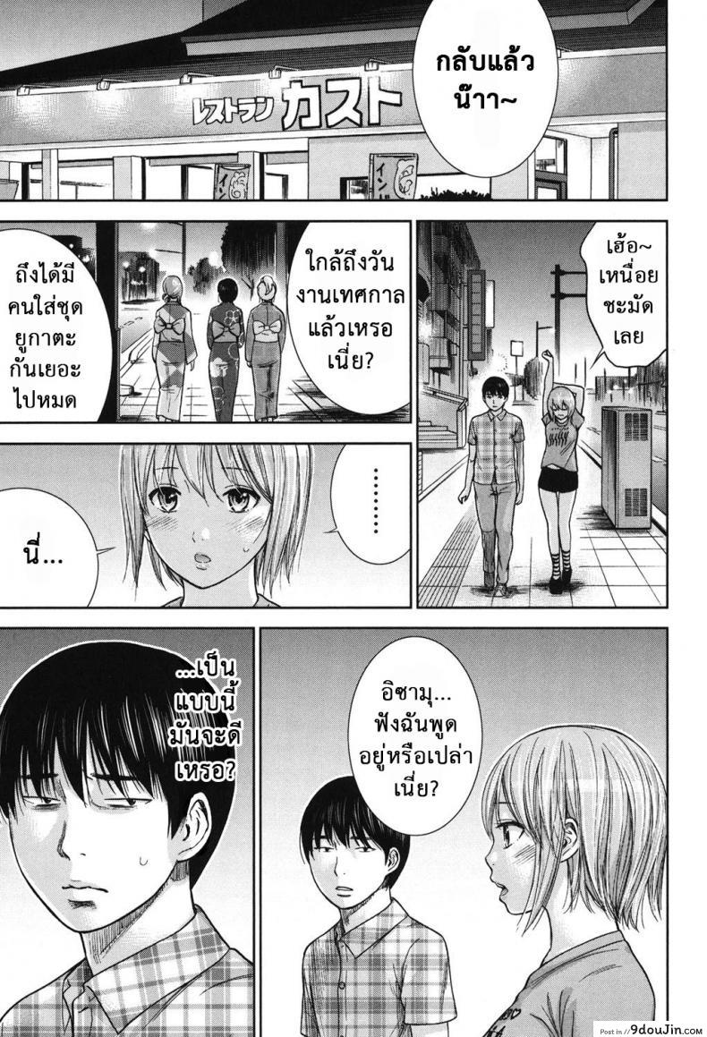 อ่านโดจิน บาปร้ายซ่อนราคะ [Shikishiro Konomi] Ayamachi, Hajimemashite ภาค 12 แปลไทย หน้าที่ 12