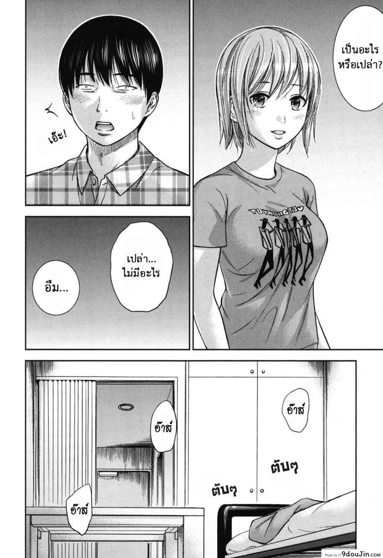อ่านโดจิน บาปร้ายซ่อนราคะ [Shikishiro Konomi] Ayamachi, Hajimemashite ภาค 12 แปลไทย หน้าที่ 13