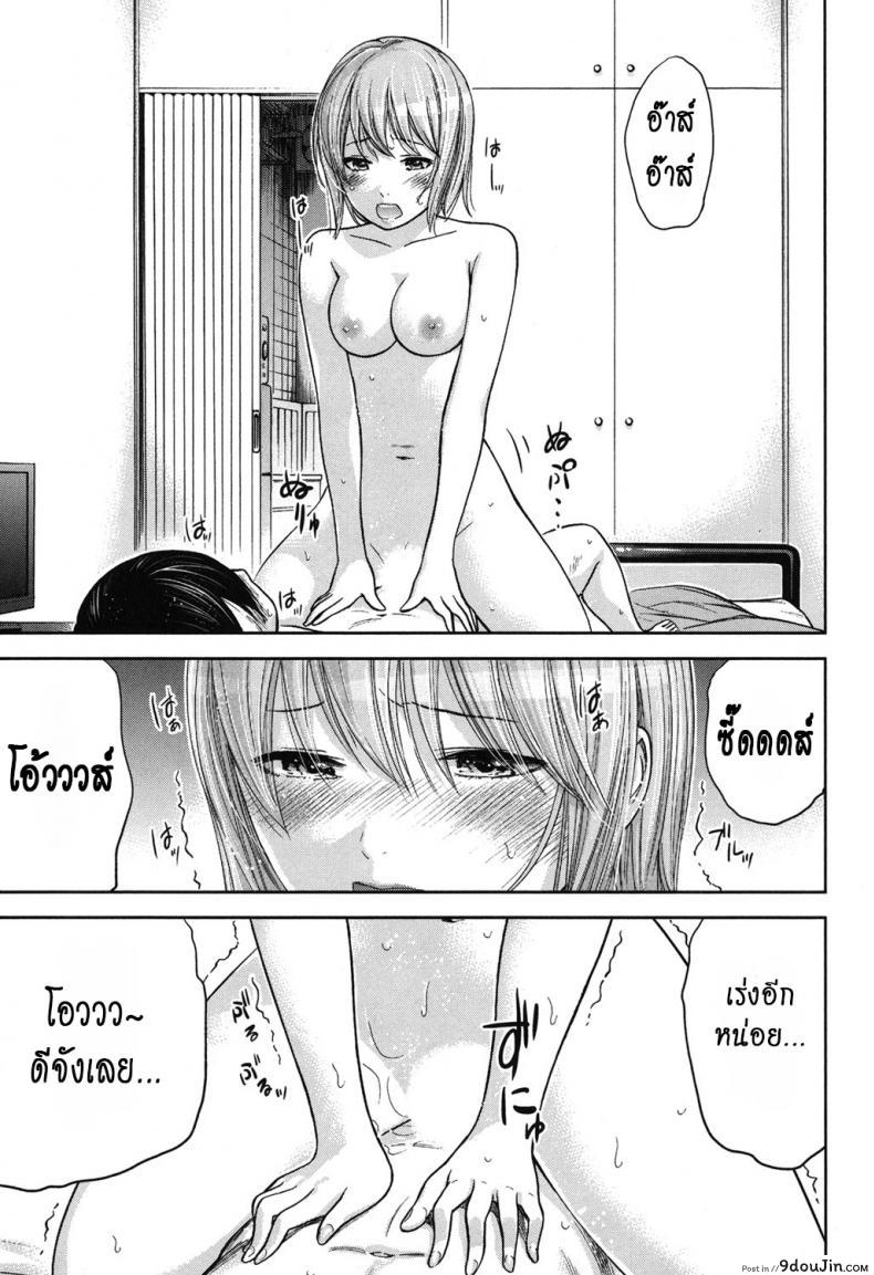 อ่านโดจิน บาปร้ายซ่อนราคะ [Shikishiro Konomi] Ayamachi, Hajimemashite ภาค 12 แปลไทย หน้าที่ 14
