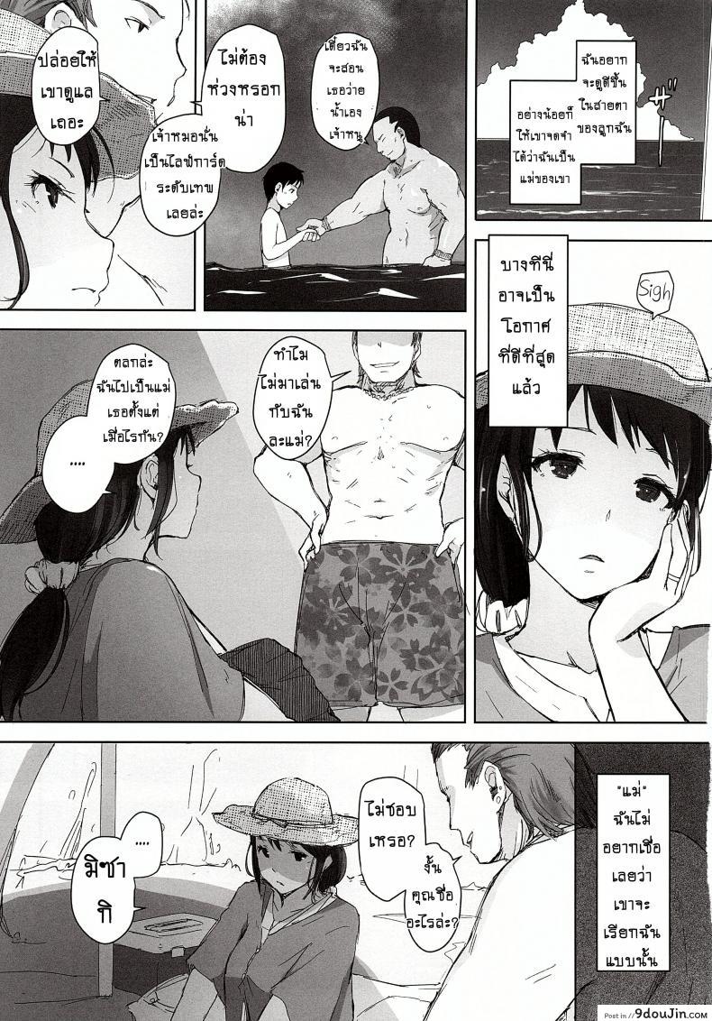 อ่านโดจิน ดูแลลูก ฟาดคุณแม่ [Arakureta Monotachi (Arakure)] Hitozuma Nanpa NTR Kaisui Yokujou ภาค 1 หน้าที่ 4