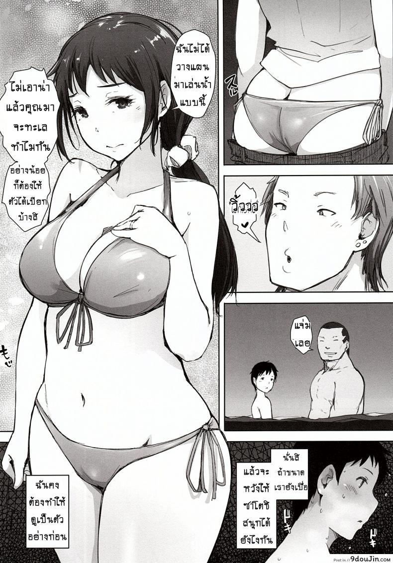 อ่านโดจิน ดูแลลูก ฟาดคุณแม่ [Arakureta Monotachi (Arakure)] Hitozuma Nanpa NTR Kaisui Yokujou ภาค 1 หน้าที่ 5