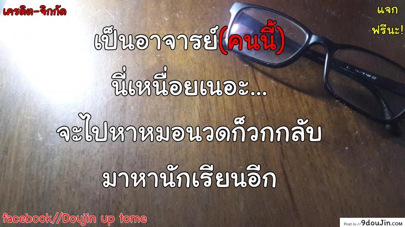 อ่านโดจิน เป็นครูที่นี่ มีแต่วันสุข [Otono Natsu] Wonderful Days ~17-nin no Shojo to Inu~ ch.3 – Wonderful days part 1 ภาค 4 แปลไทย หน้าที่ 25