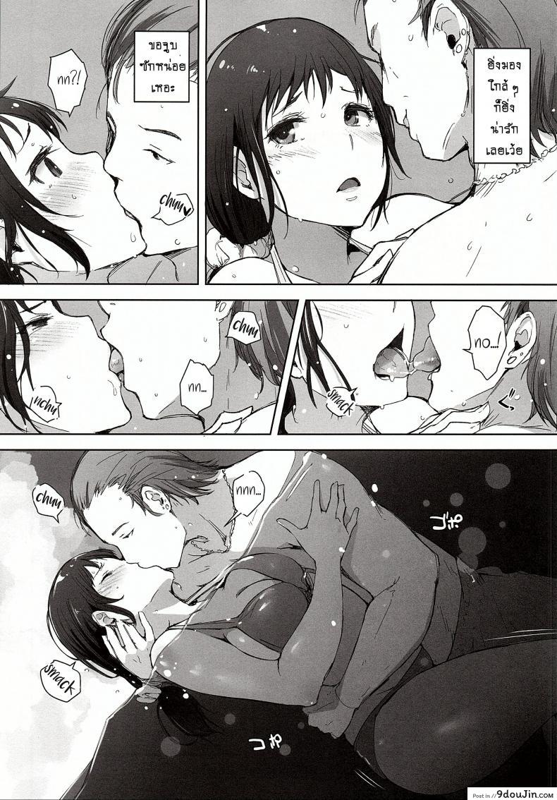 อ่านโดจิน Hitozuma Nanpa NTR Kaisui Yokujou ภาค 1 [Arakureta Monotachi (Arakure)] แปลไทย หน้าที่ 8