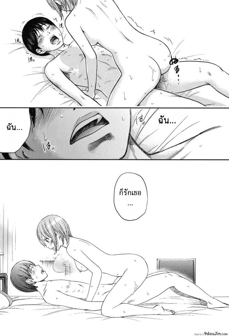อ่านโดจิน บาปร้ายซ่อนราคะ [Shikishiro Konomi] Ayamachi, Hajimemashite ภาค 12 แปลไทย หน้าที่ 16