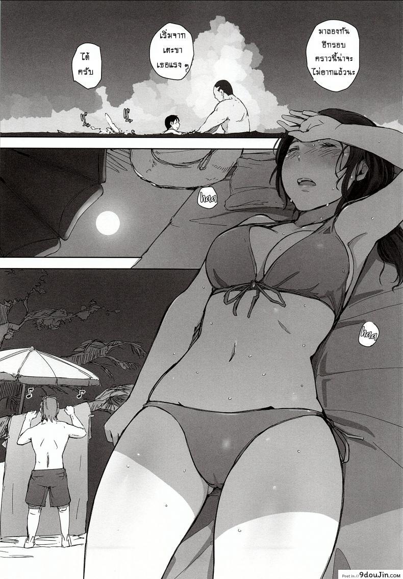 อ่านโดจิน Hitozuma Nanpa NTR Kaisui Yokujou ภาค 1 [Arakureta Monotachi (Arakure)] แปลไทย หน้าที่ 12