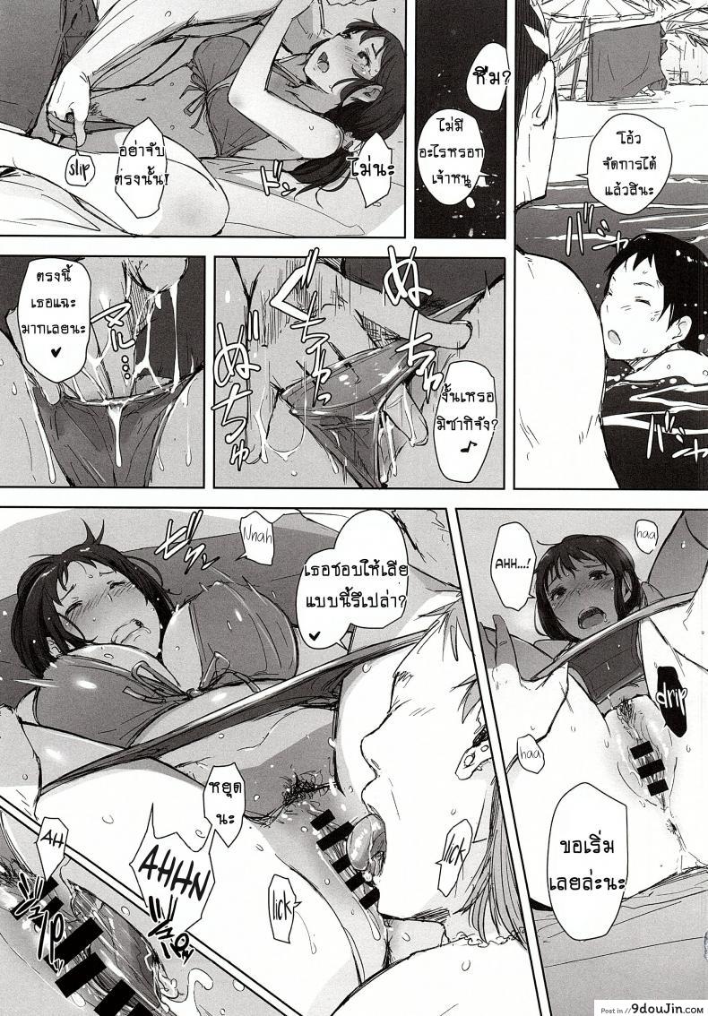 อ่านโดจิน Hitozuma Nanpa NTR Kaisui Yokujou ภาค 1 [Arakureta Monotachi (Arakure)] แปลไทย หน้าที่ 14