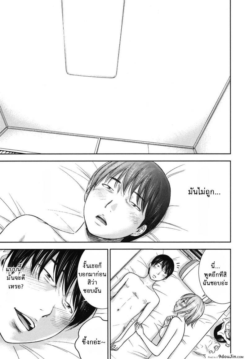 อ่านโดจิน บาปร้ายซ่อนราคะ [Shikishiro Konomi] Ayamachi, Hajimemashite ภาค 12 แปลไทย หน้าที่ 20
