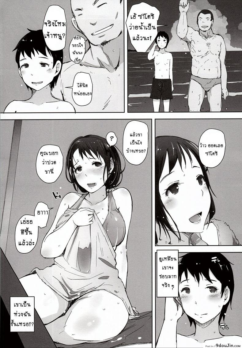 อ่านโดจิน ดูแลลูก ฟาดคุณแม่ [Arakureta Monotachi (Arakure)] Hitozuma Nanpa NTR Kaisui Yokujou ภาค 2 หน้าที่ 4