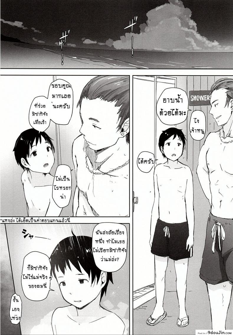 อ่านโดจิน ดูแลลูก ฟาดคุณแม่ [Arakureta Monotachi (Arakure)] Hitozuma Nanpa NTR Kaisui Yokujou ภาค 2 หน้าที่ 5