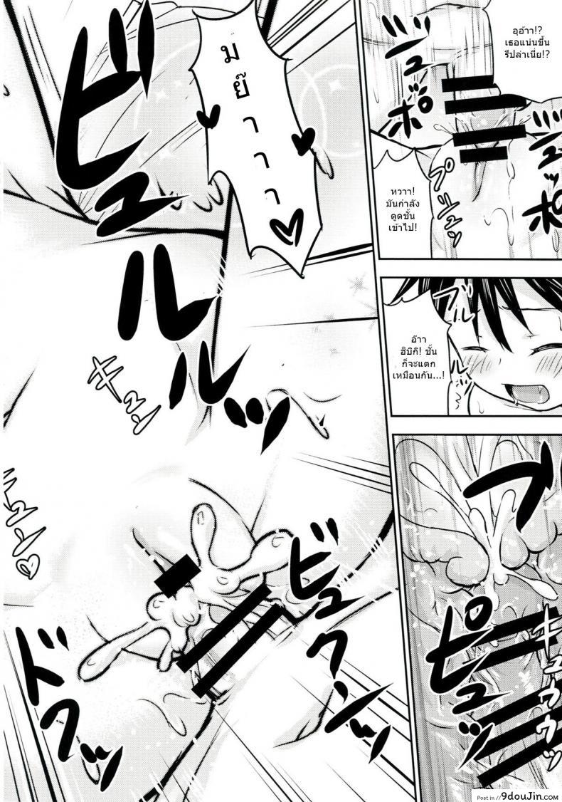 อ่านโดจิน Chiisana Seikatsu ภาค 2 [Kidoukan (Kidou Muichi)] แปลไทย หน้าที่ 36