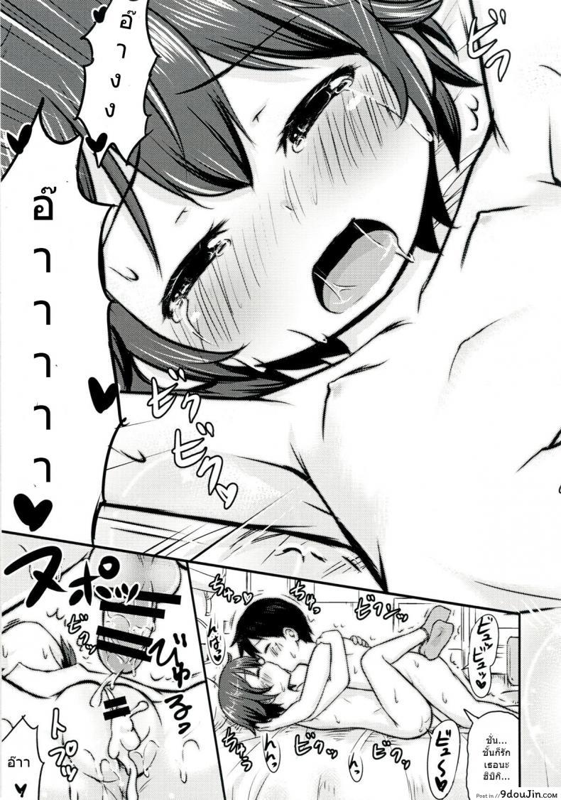 อ่านโดจิน Chiisana Seikatsu ภาค 2 [Kidoukan (Kidou Muichi)] แปลไทย หน้าที่ 37