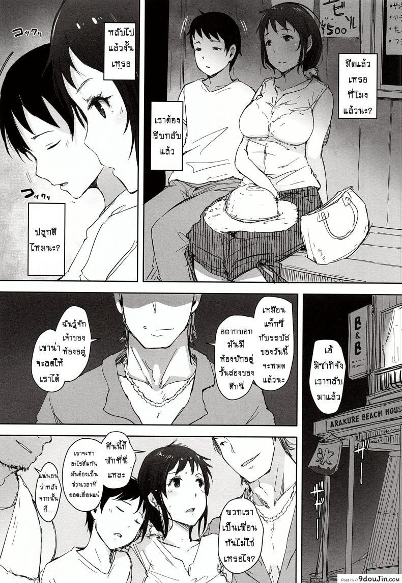 อ่านโดจิน Hitozuma Nanpa NTR Kaisui Yokujou [Arakureta Monotachi (Arakure)] แปลไทย หน้าที่ 15