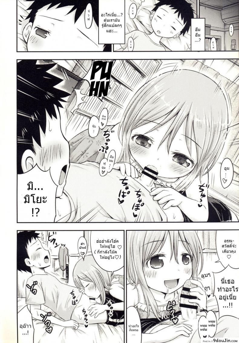 อ่านโดจิน เรื่องเซ็กส์ของสาวน้อย – ความสงสัย [Kidoukan (Kidou Muichi)] Chiisana Seikatsu ภาค 3 หน้าที่ 3