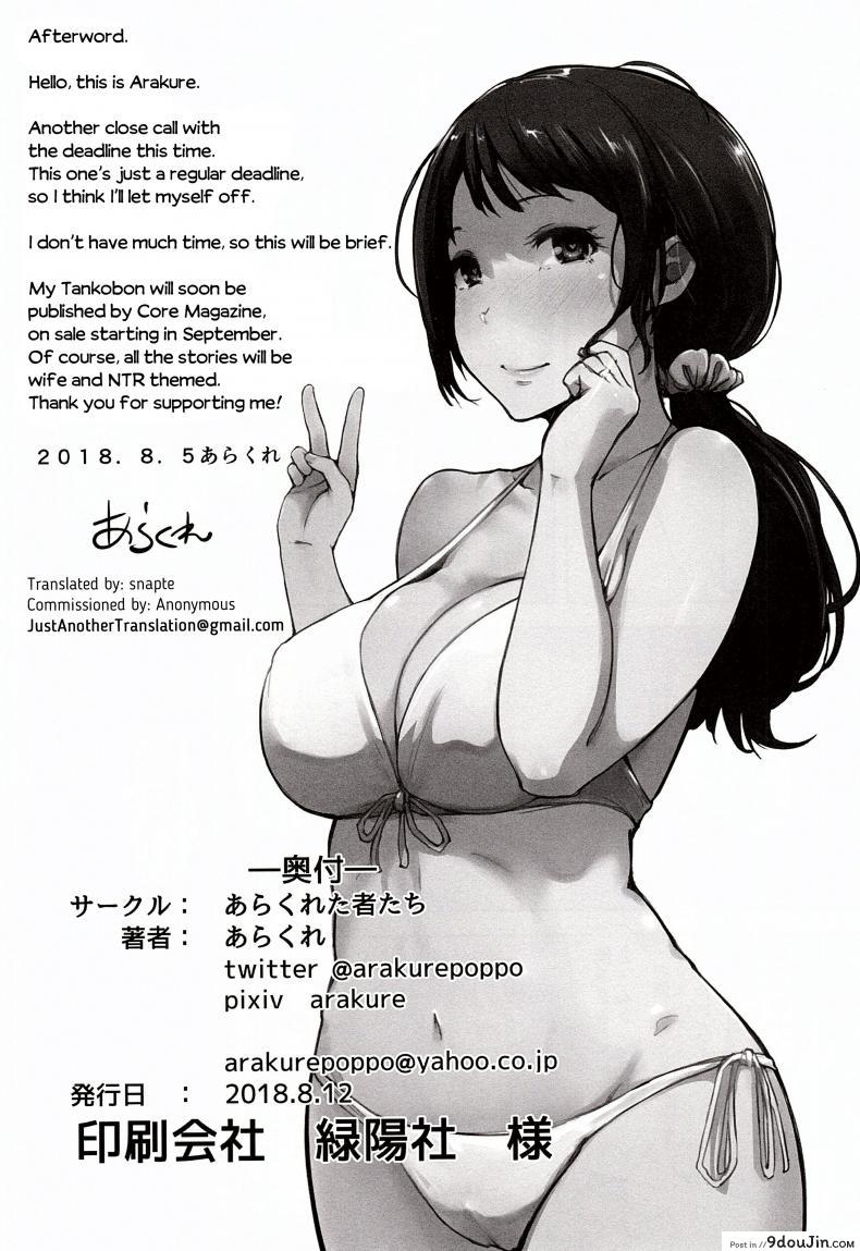 อ่านโดจิน Hitozuma Nanpa NTR Kaisui Yokujou [Arakureta Monotachi (Arakure)] แปลไทย หน้าที่ 16