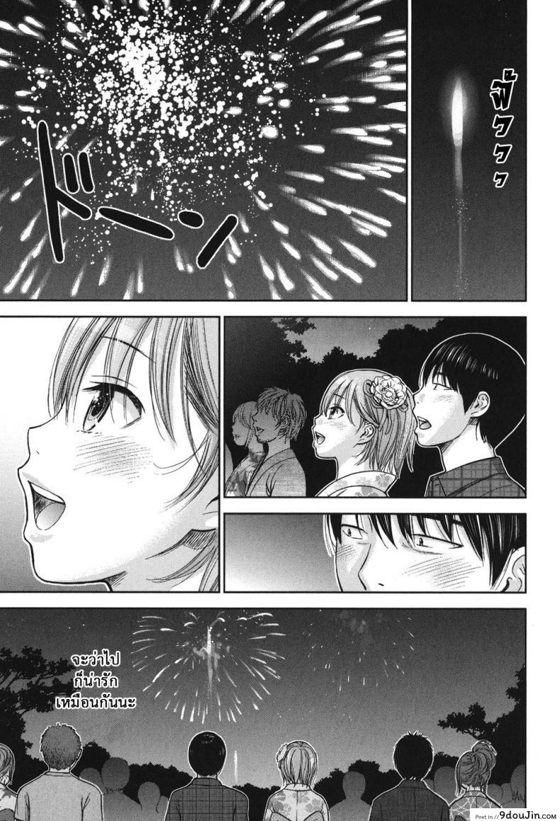 อ่านโดจิน Ayamachi, Hajimemashite [Shikishiro Konomi] ภาค 13 แปลไทย หน้าที่ 3