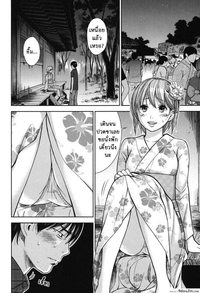 อ่านโดจิน Ayamachi, Hajimemashite [Shikishiro Konomi] ภาค 13 แปลไทย หน้าที่ 4