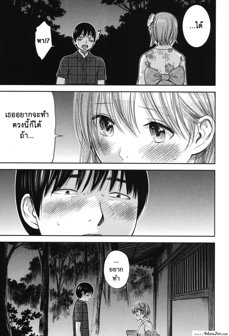 อ่านโดจิน Ayamachi, Hajimemashite [Shikishiro Konomi] ภาค 13 แปลไทย หน้าที่ 5