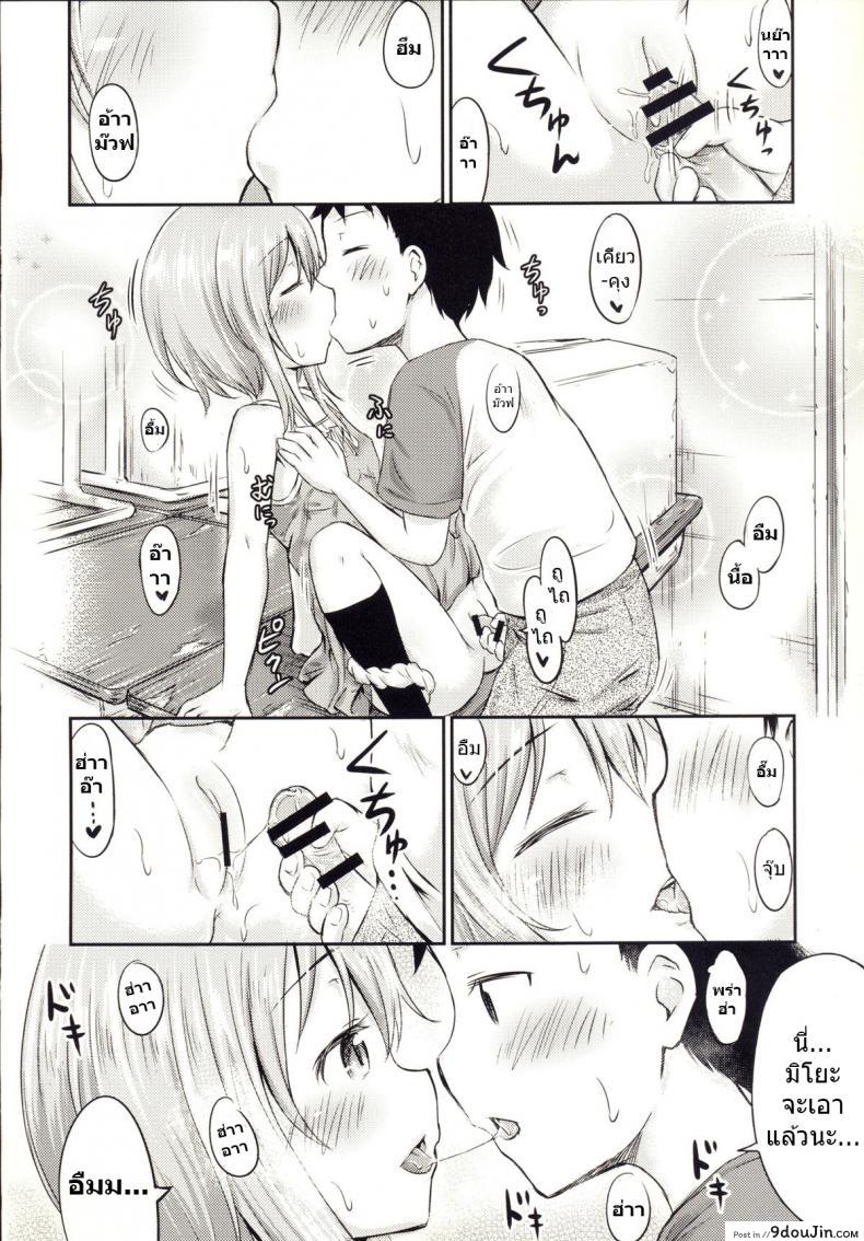 อ่านโดจิน Chiisana Seikatsu ภาค 3 [Kidoukan (Kidou Muichi)] แปลไทย หน้าที่ 11