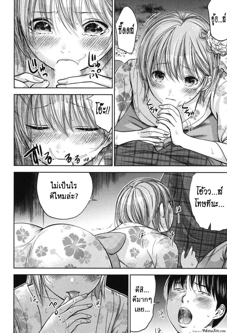 อ่านโดจิน Ayamachi, Hajimemashite [Shikishiro Konomi] ภาค 13 แปลไทย หน้าที่ 6