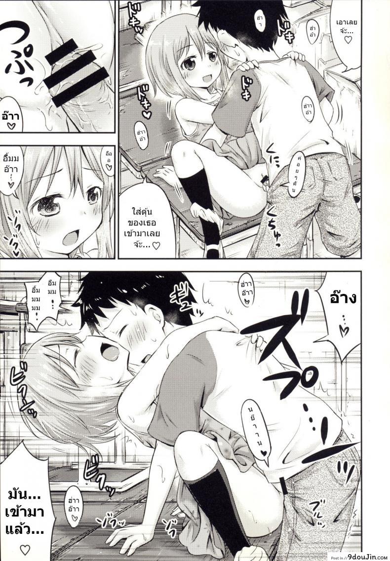 อ่านโดจิน Chiisana Seikatsu ภาค 3 [Kidoukan (Kidou Muichi)] แปลไทย หน้าที่ 12