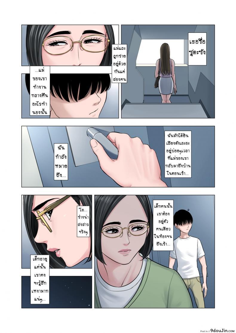 อ่านโดจิน สาวน้อยขาดความอบอุ่น [Tamagou] Rinjin Soukan ~ Danchi Tsuma to Danshi Gakusei no Ibitsuna Kankei ภาค 1 แปลไทย หน้าที่ 7