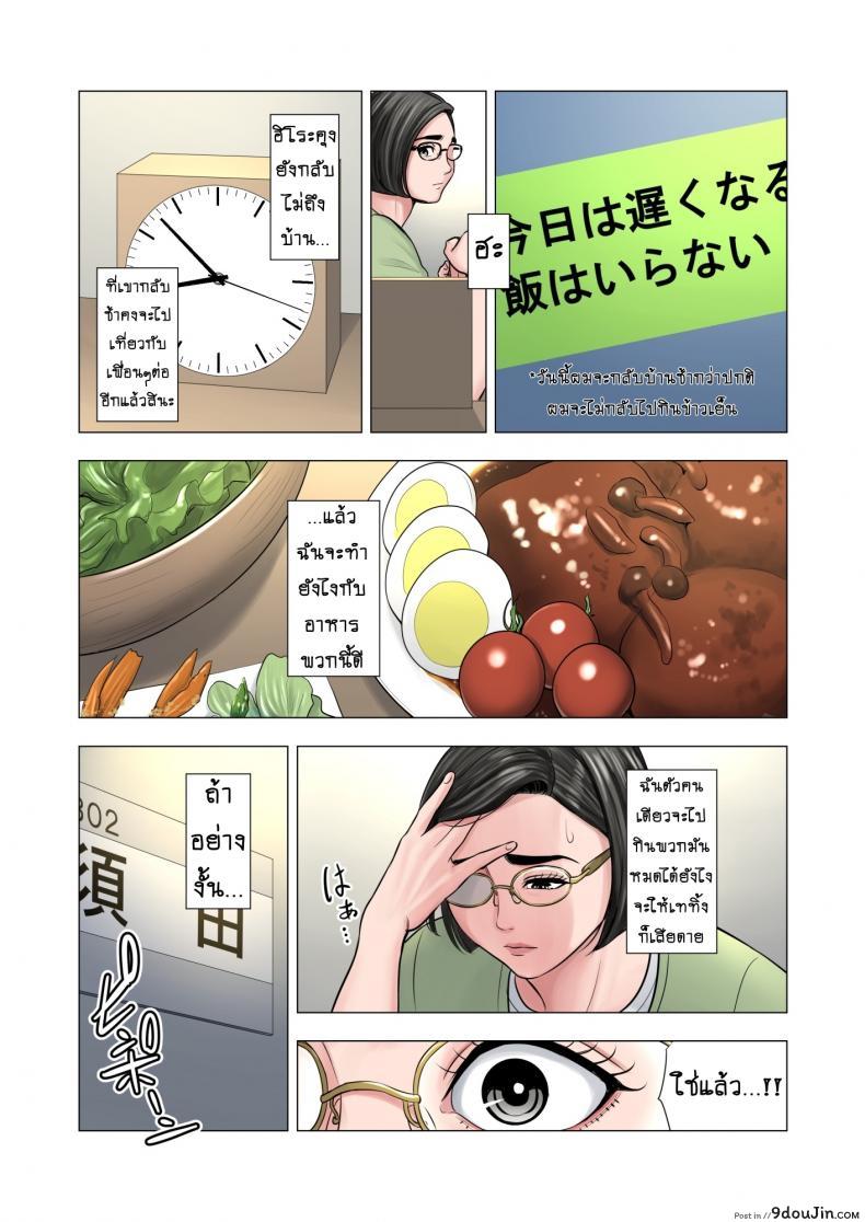 อ่านโดจิน สาวน้อยขาดความอบอุ่น [Tamagou] Rinjin Soukan ~ Danchi Tsuma to Danshi Gakusei no Ibitsuna Kankei ภาค 1 แปลไทย หน้าที่ 8