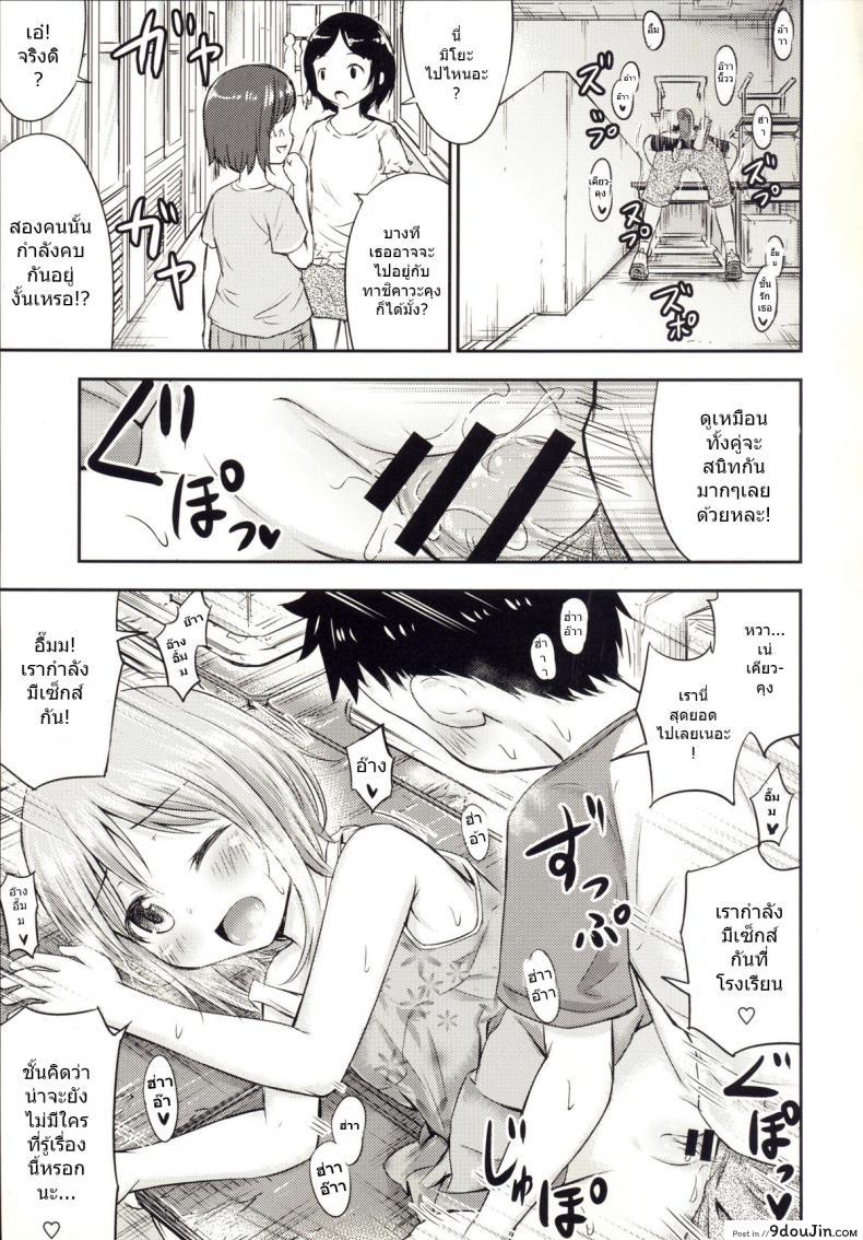 อ่านโดจิน Chiisana Seikatsu ภาค 3 [Kidoukan (Kidou Muichi)] แปลไทย หน้าที่ 14