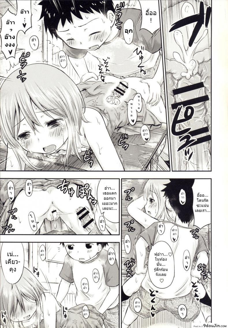อ่านโดจิน Chiisana Seikatsu ภาค 3 [Kidoukan (Kidou Muichi)] แปลไทย หน้าที่ 16