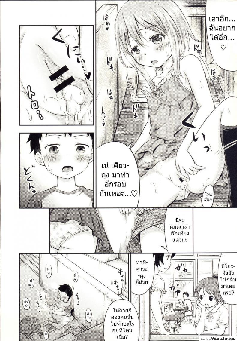 อ่านโดจิน Chiisana Seikatsu ภาค 3 [Kidoukan (Kidou Muichi)] แปลไทย หน้าที่ 17