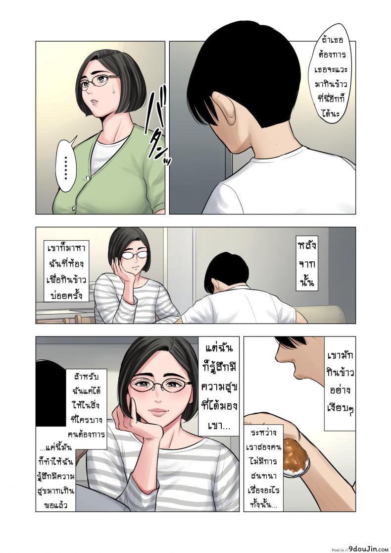 อ่านโดจิน สาวน้อยขาดความอบอุ่น [Tamagou] Rinjin Soukan ~ Danchi Tsuma to Danshi Gakusei no Ibitsuna Kankei ภาค 1 แปลไทย หน้าที่ 11