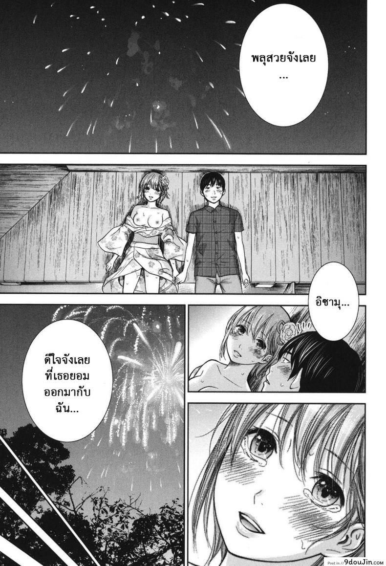 อ่านโดจิน Ayamachi, Hajimemashite [Shikishiro Konomi] ภาค 13 แปลไทย หน้าที่ 11