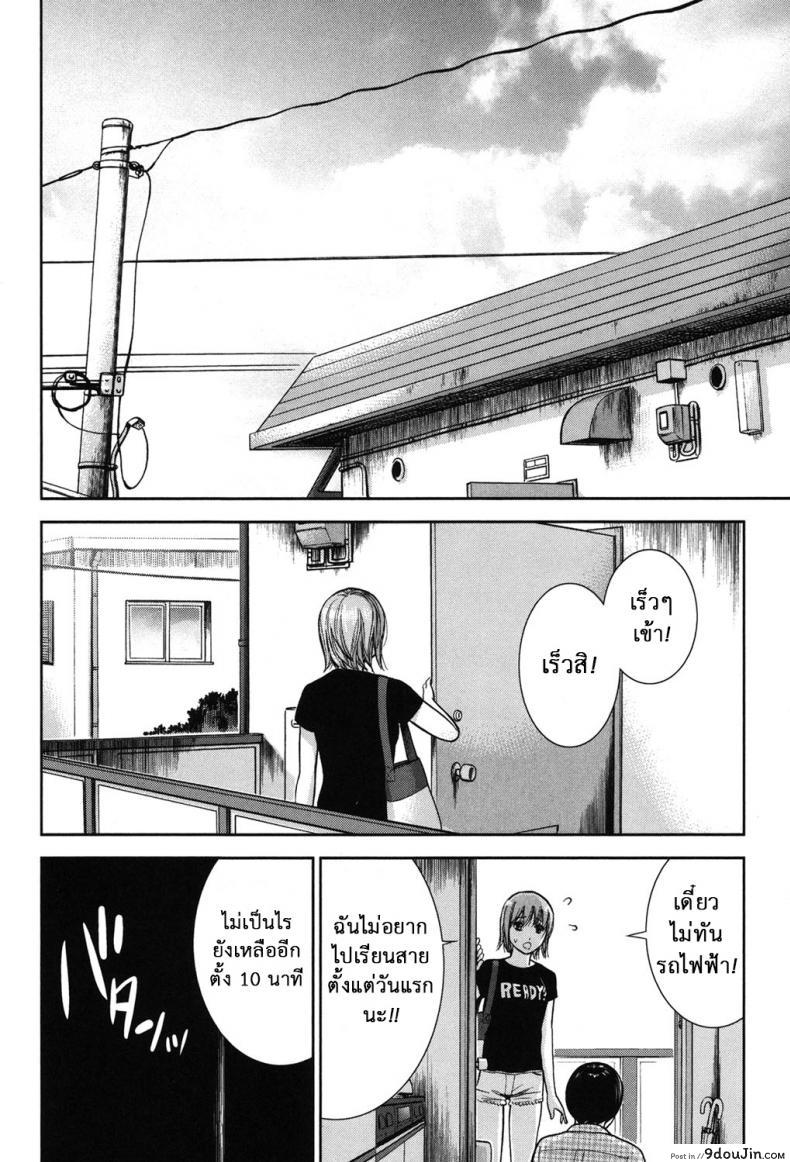 อ่านโดจิน Ayamachi, Hajimemashite [Shikishiro Konomi] ภาค 13 แปลไทย หน้าที่ 12