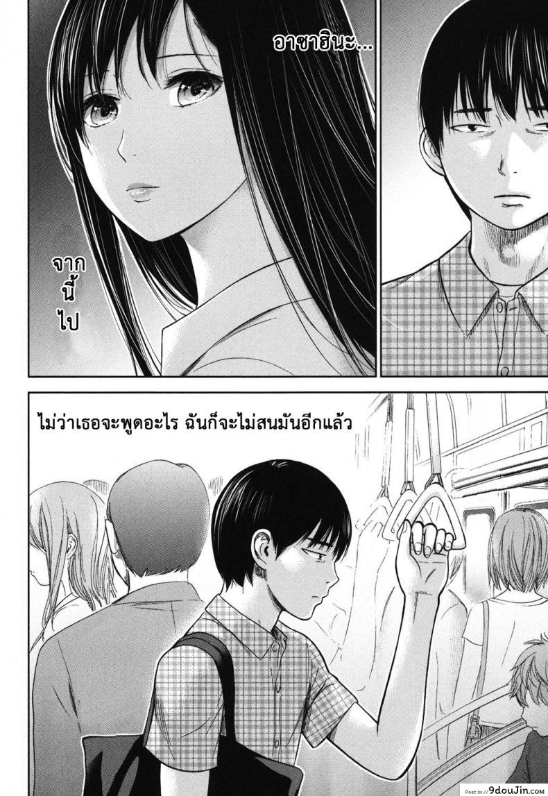 อ่านโดจิน Ayamachi, Hajimemashite [Shikishiro Konomi] ภาค 13 แปลไทย หน้าที่ 14