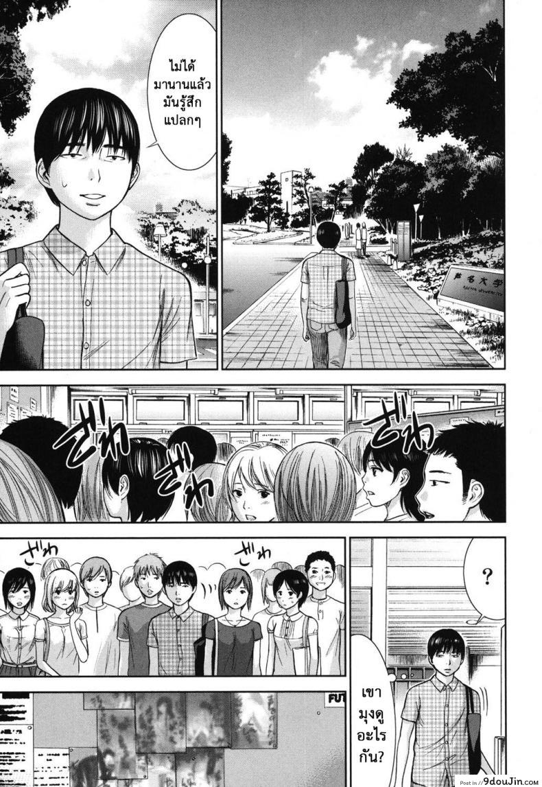 อ่านโดจิน Ayamachi, Hajimemashite [Shikishiro Konomi] ภาค 13 แปลไทย หน้าที่ 15