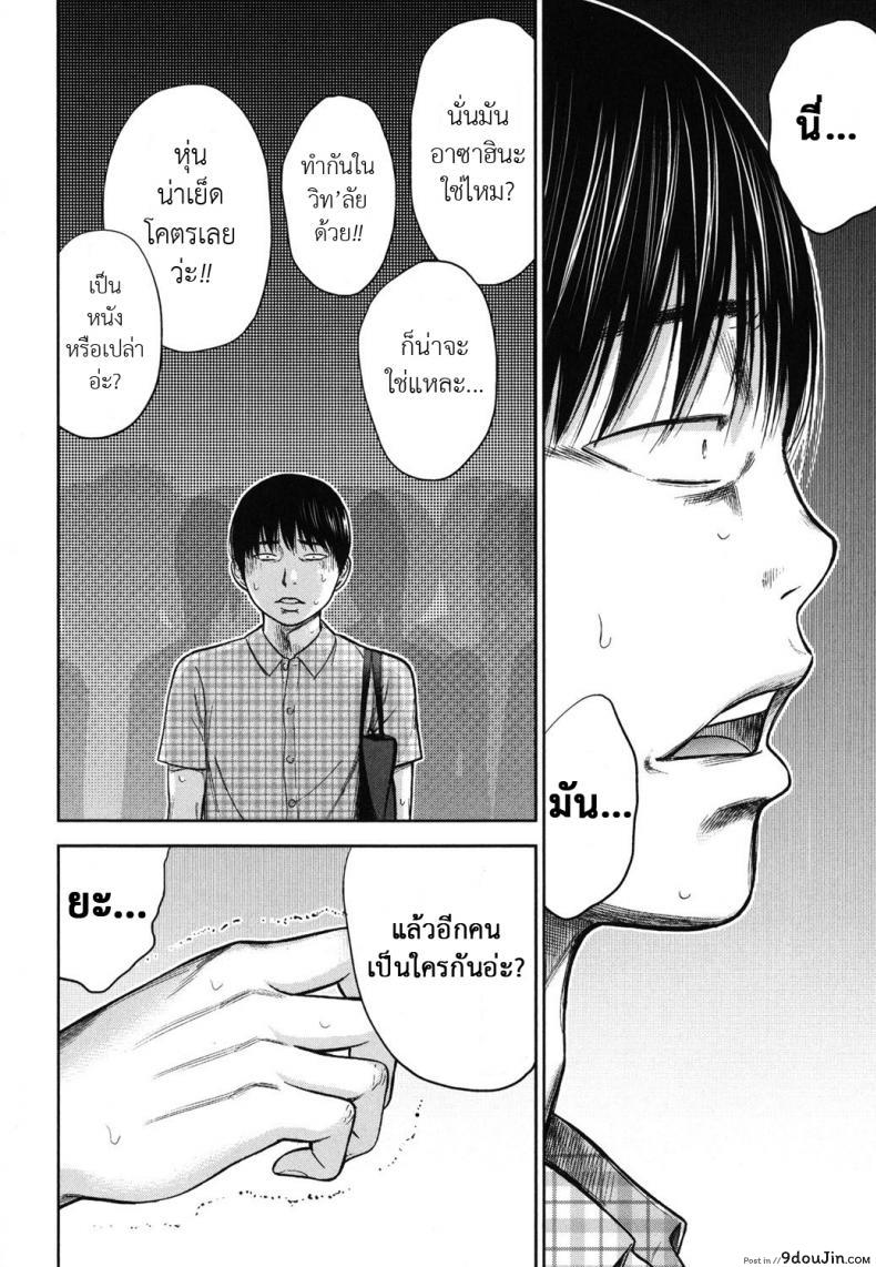 อ่านโดจิน Ayamachi, Hajimemashite [Shikishiro Konomi] ภาค 13 แปลไทย หน้าที่ 18