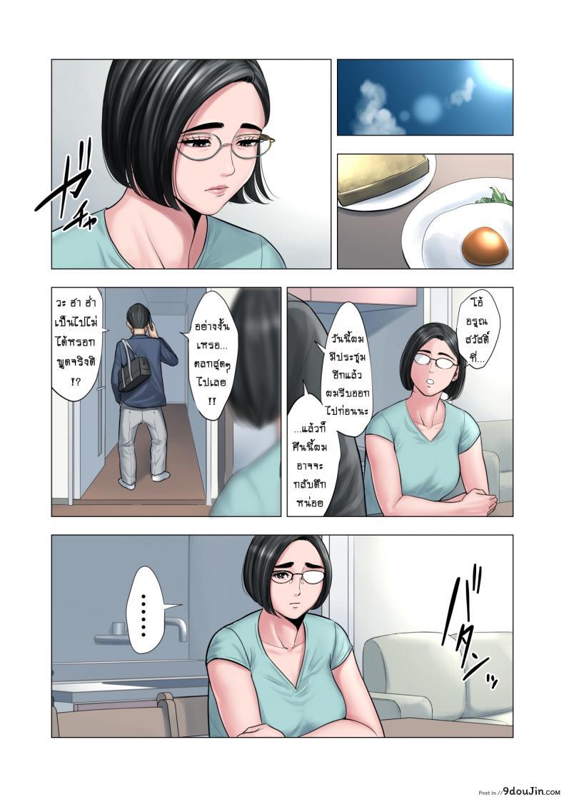 อ่านโดจิน สาวน้อยขาดความอบอุ่น [Tamagou] Rinjin Soukan ~ Danchi Tsuma to Danshi Gakusei no Ibitsuna Kankei ภาค 1 แปลไทย หน้าที่ 23