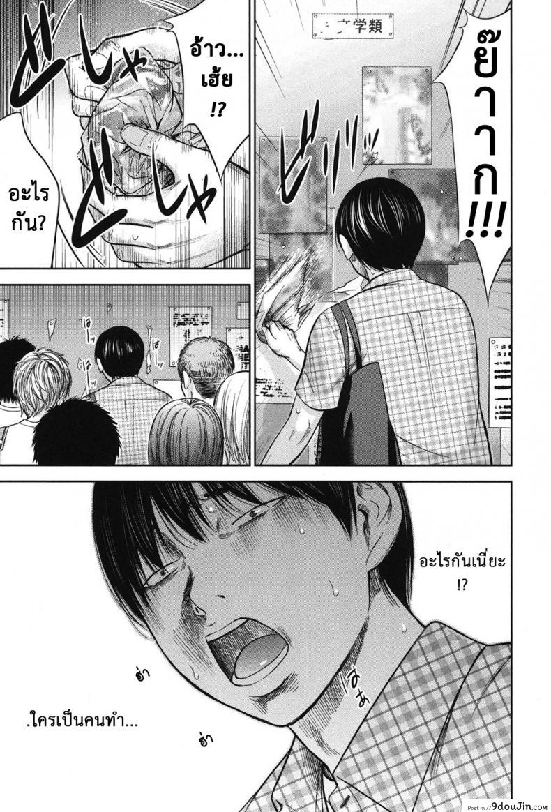 อ่านโดจิน Ayamachi, Hajimemashite [Shikishiro Konomi] ภาค 13 แปลไทย หน้าที่ 19