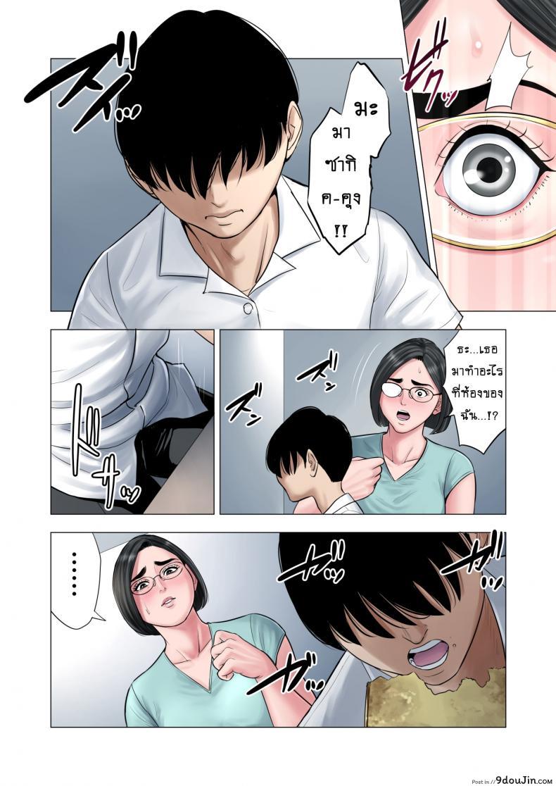 อ่านโดจิน สาวน้อยขาดความอบอุ่น [Tamagou] Rinjin Soukan ~ Danchi Tsuma to Danshi Gakusei no Ibitsuna Kankei ภาค 1 แปลไทย หน้าที่ 25