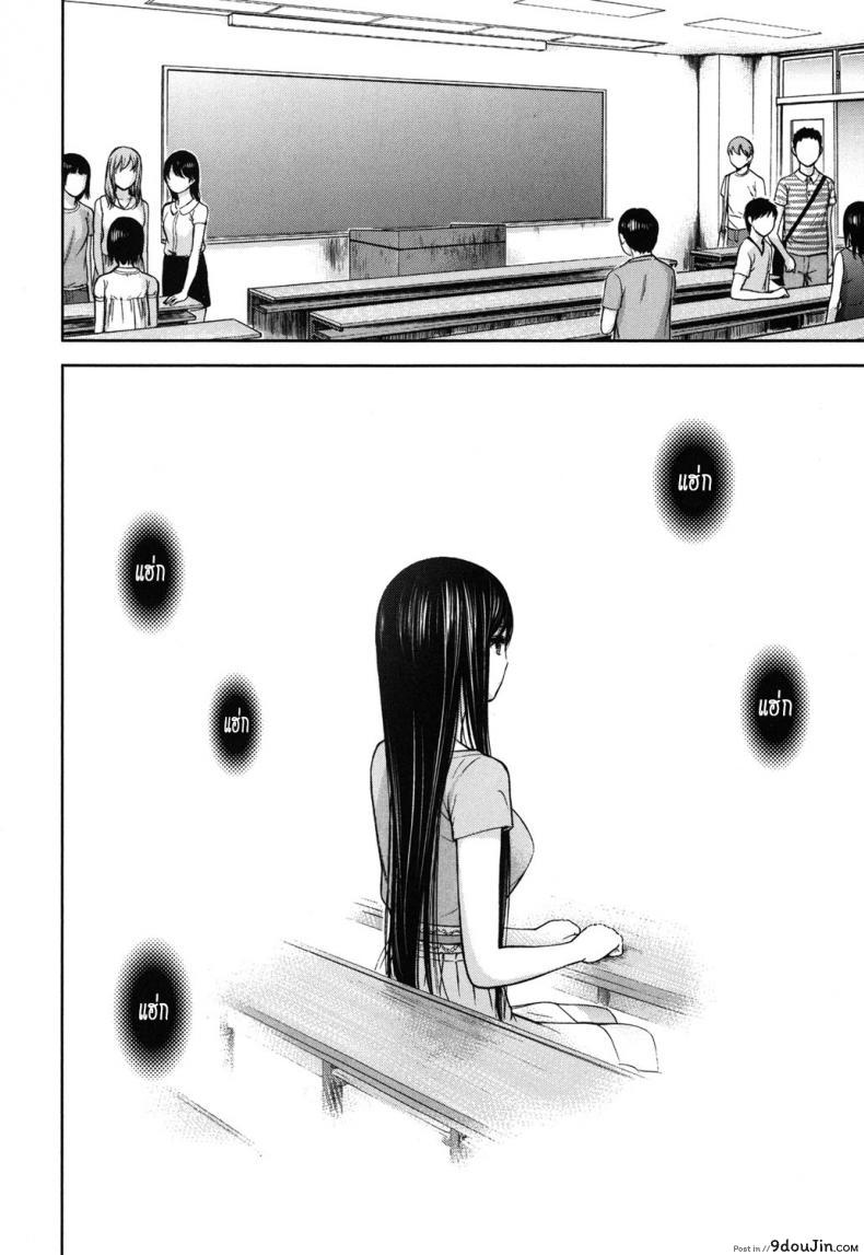 อ่านโดจิน Ayamachi, Hajimemashite [Shikishiro Konomi] ภาค 13 แปลไทย หน้าที่ 20