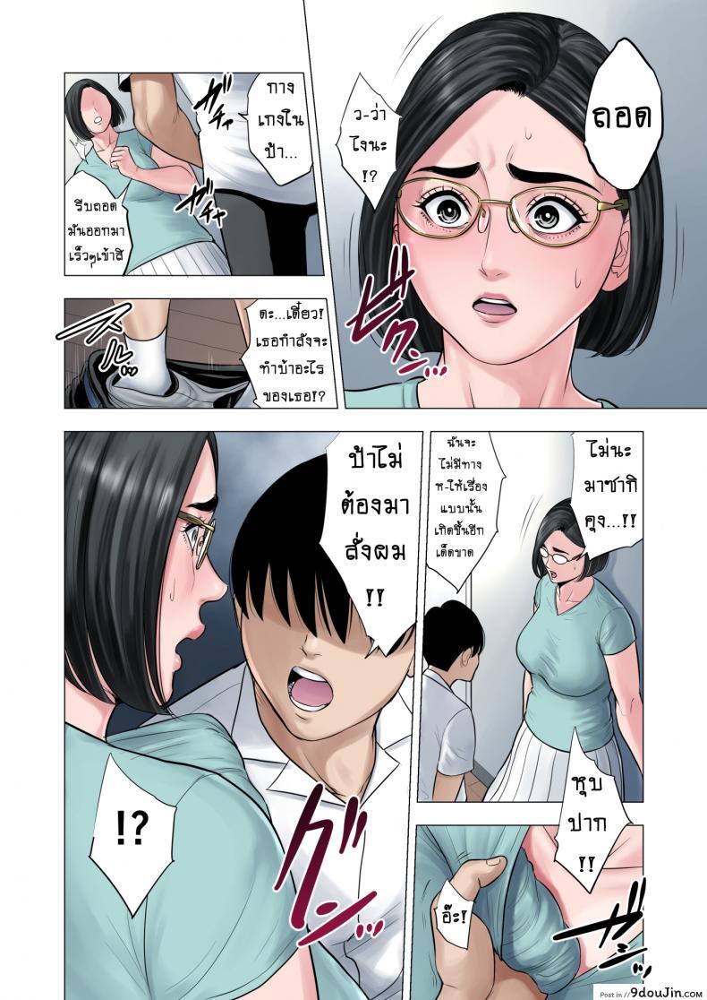 อ่านโดจิน สาวน้อยขาดความอบอุ่น [Tamagou] Rinjin Soukan ~ Danchi Tsuma to Danshi Gakusei no Ibitsuna Kankei ภาค 1 แปลไทย หน้าที่ 27