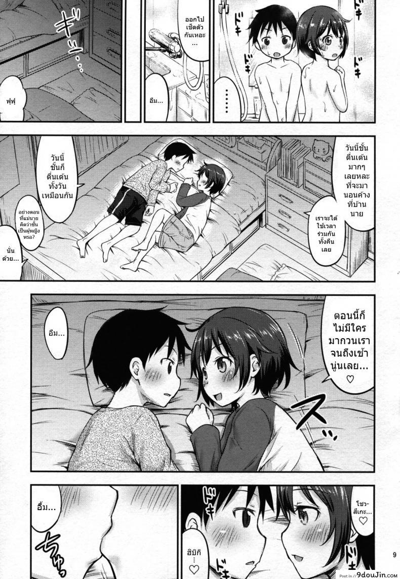 อ่านโดจิน Chiisana Seikatsu ภาค 4 – ความสงสัย [Kidoukan (Kidou Muichi)] แปลไทย หน้าที่ 8