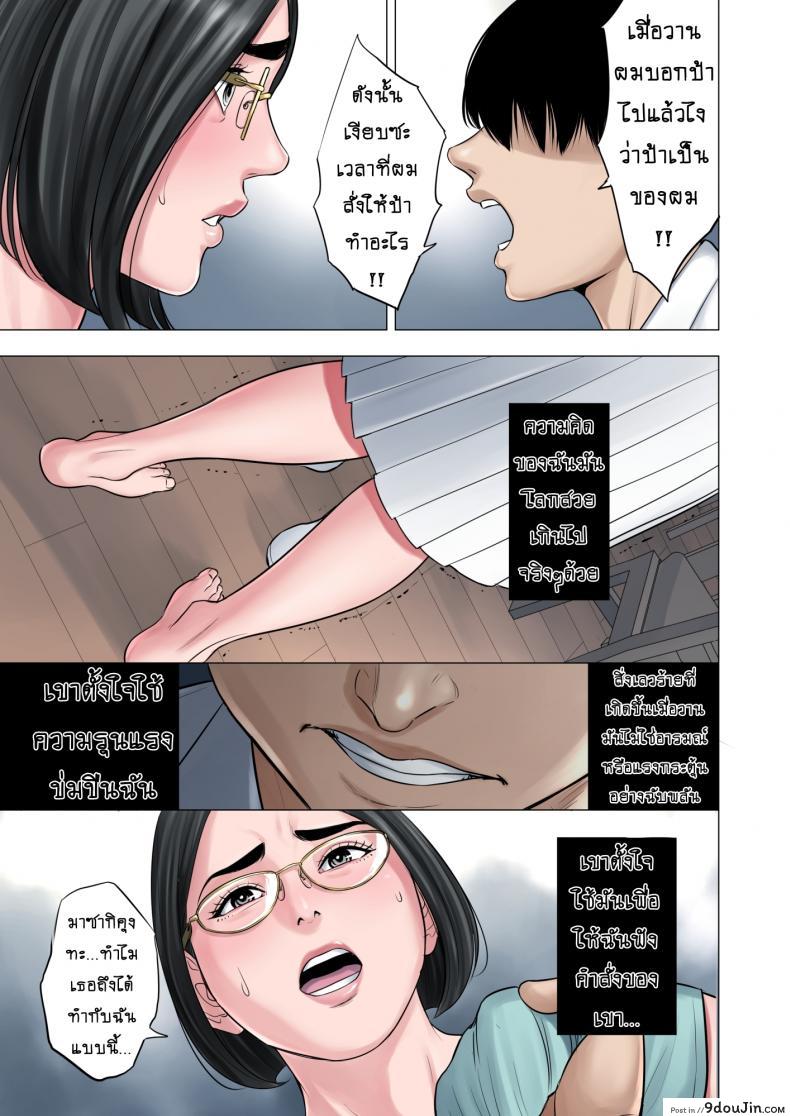 อ่านโดจิน สาวน้อยขาดความอบอุ่น [Tamagou] Rinjin Soukan ~ Danchi Tsuma to Danshi Gakusei no Ibitsuna Kankei ภาค 1 แปลไทย หน้าที่ 28