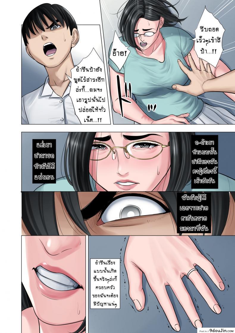 อ่านโดจิน สาวน้อยขาดความอบอุ่น [Tamagou] Rinjin Soukan ~ Danchi Tsuma to Danshi Gakusei no Ibitsuna Kankei ภาค 1 แปลไทย หน้าที่ 29