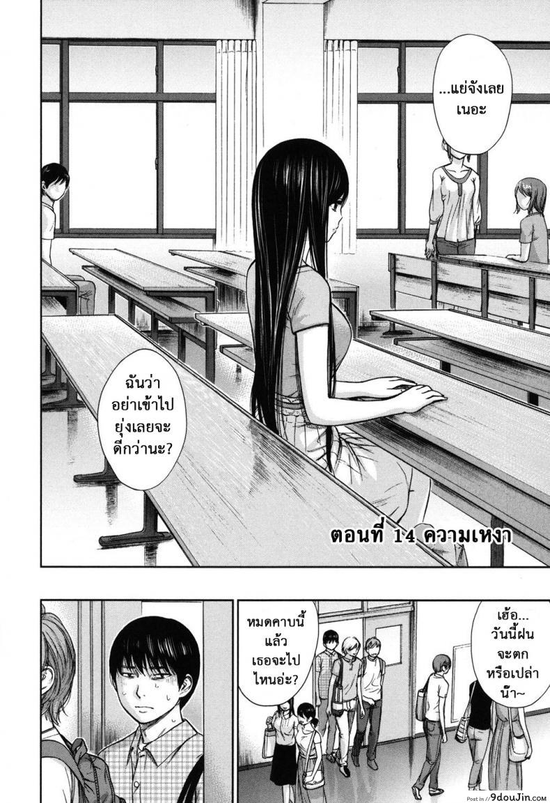 อ่านโดจิน บาปร้ายซ่อนราคะ [Shikishiro Konomi] Ayamachi, Hajimemashite ภาค 14 หน้าที่ 2